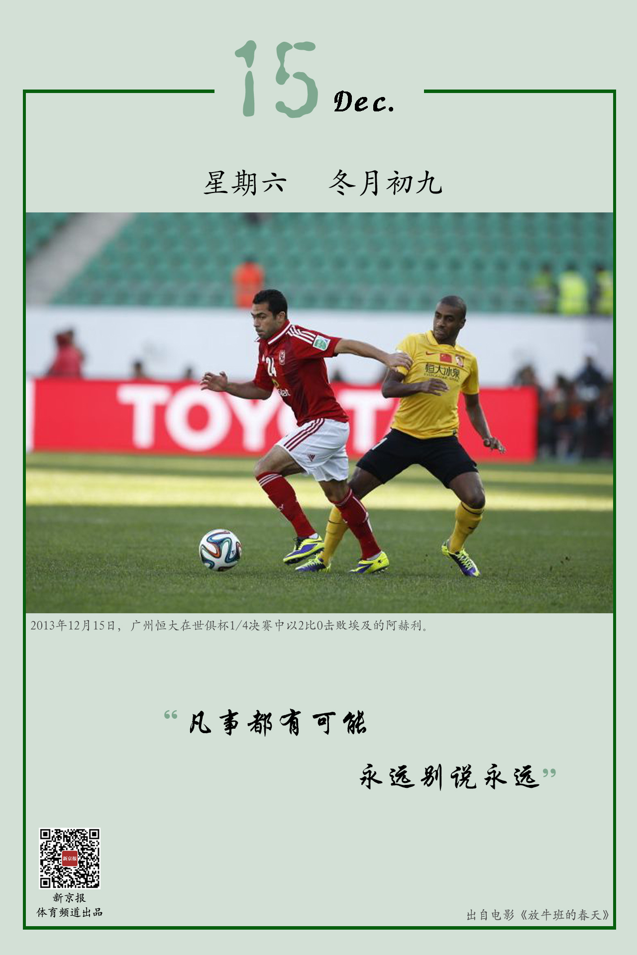 力传