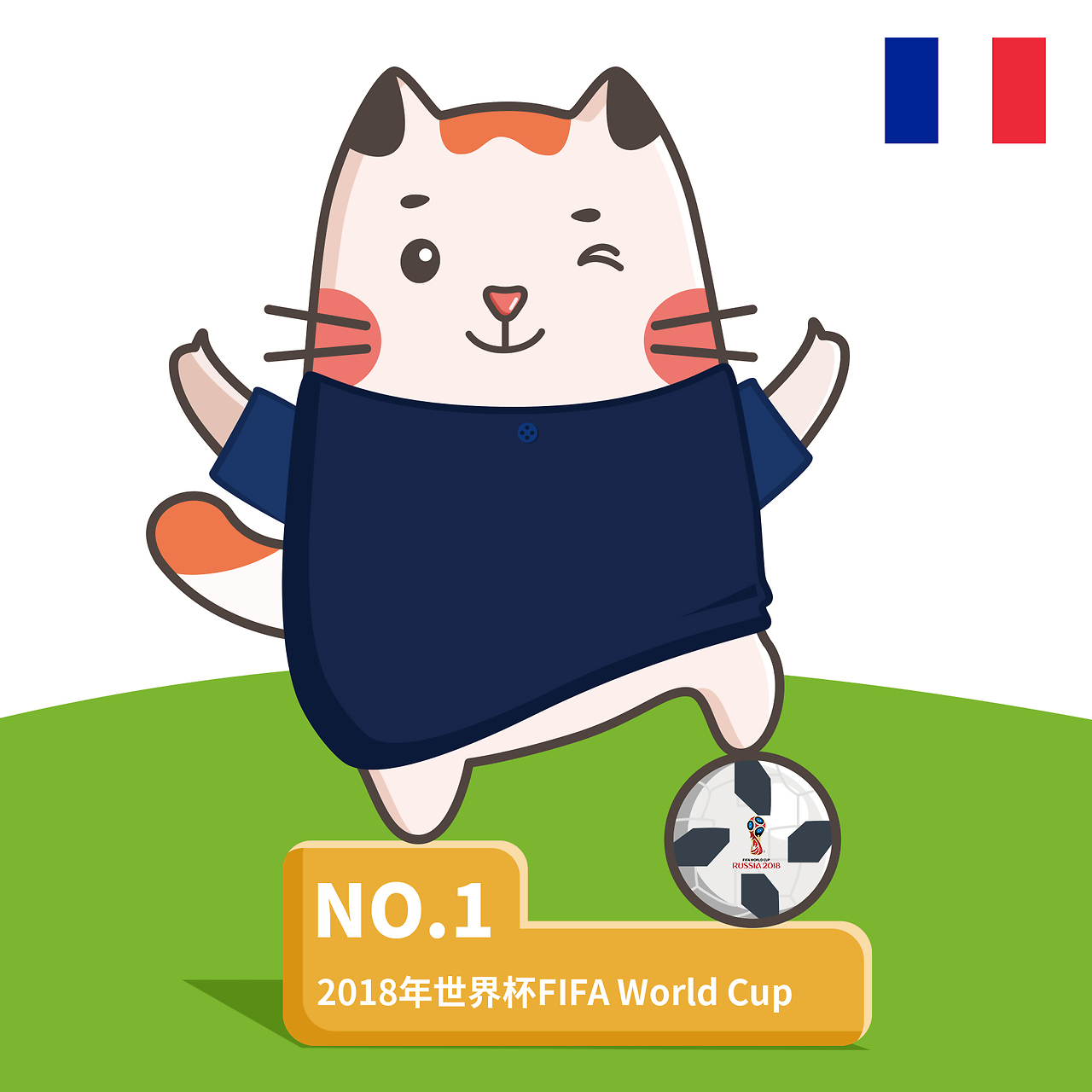 欧国联